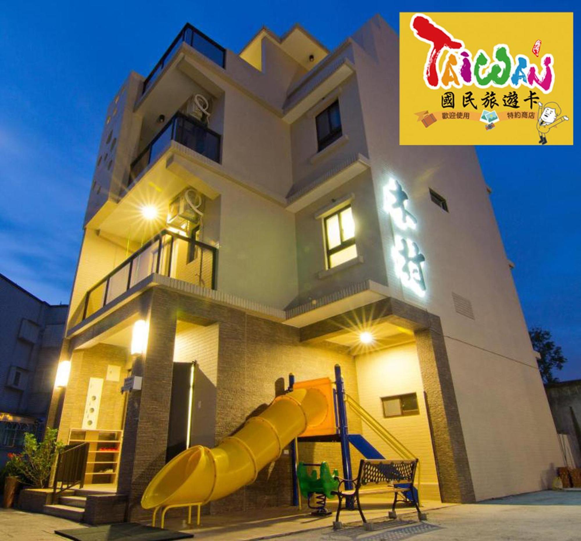 充電樁 羅東木村電梯民宿luodong Tree Bnb 雲朵朵二館 近週三清溝 免費洗衣機 烘衣機 星巴克咖啡豆 國旅卡特約店 Buitenkant foto