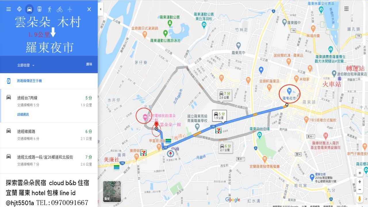 充電樁 羅東木村電梯民宿luodong Tree Bnb 雲朵朵二館 近週三清溝 免費洗衣機 烘衣機 星巴克咖啡豆 國旅卡特約店 Buitenkant foto